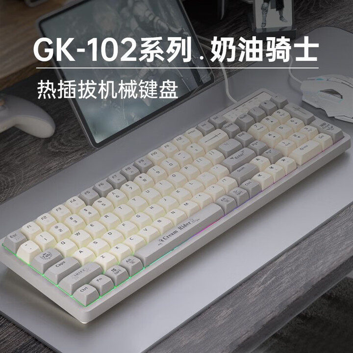 【狼途GK102】狼途（Langtu）GK102奶油骑士有线机械键盘 全键热插拔 混彩灯效 人体工学 青轴【行情 报价 价格 评测】-京东