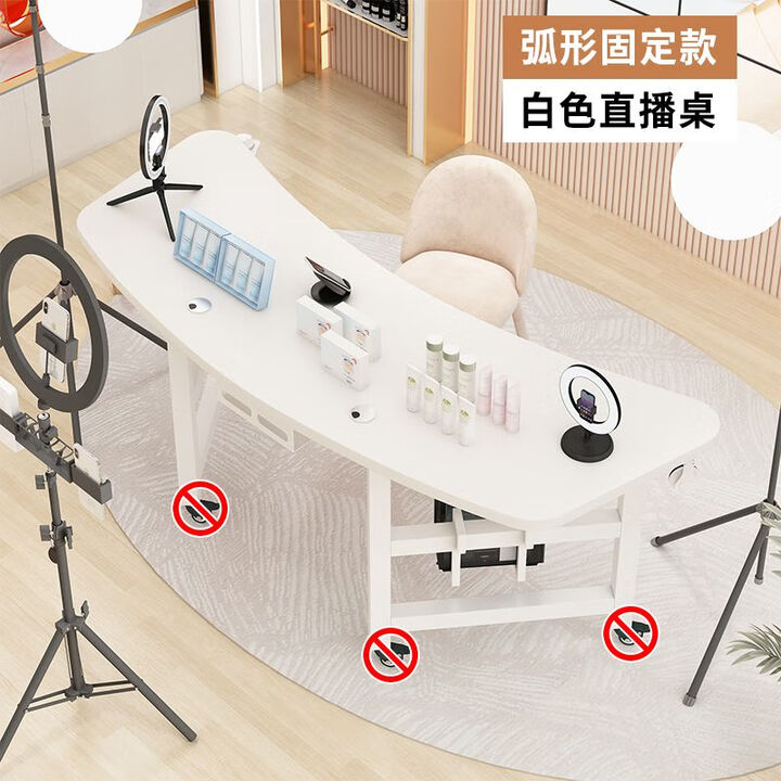 忆思暮直播桌子移动专用带货电脑桌竞桌主播直播间办公桌旋转展示工作台 [弧形固定款]白色直播桌家 120*76*74【图片 价格 品牌 报价】-京东
