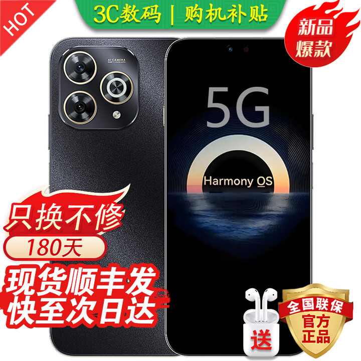 华为智选2025新上市 鸿蒙5G手机80 pro 大电池长续航 地震预警 昆仑玻璃 抗跌耐摔 防水防尘 超窄边框 Mate 星空黑【12GB+512GB】 蓝牙套装版【3年质保+180天只换不修】