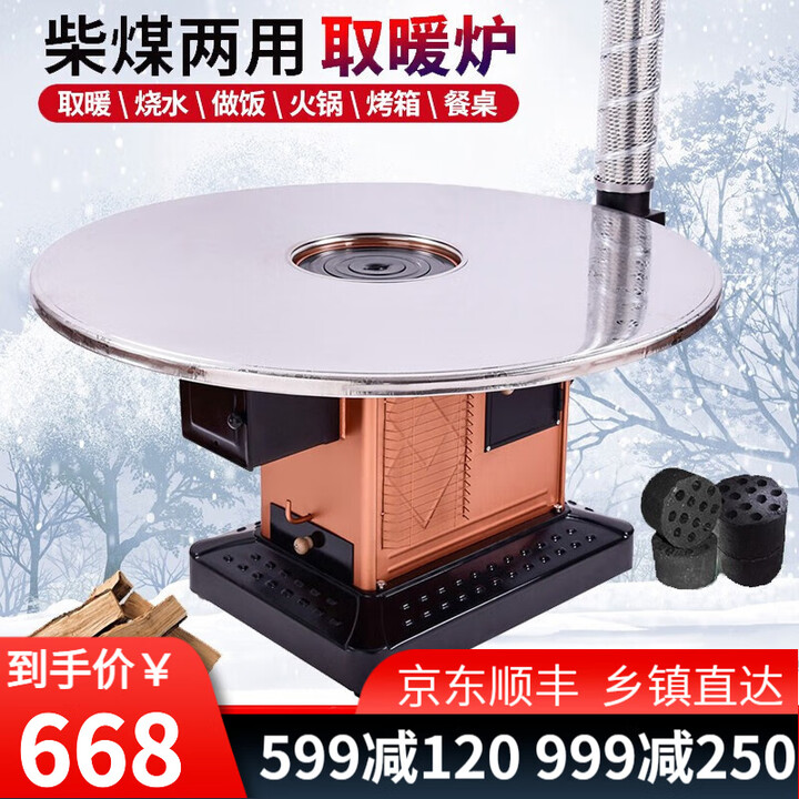 亿骁回风炉冬季柴火灶加厚农村取暖炉节能采暖炉柴煤两用多功能烤火炉 1.2米加厚不锈钢【柴炉】