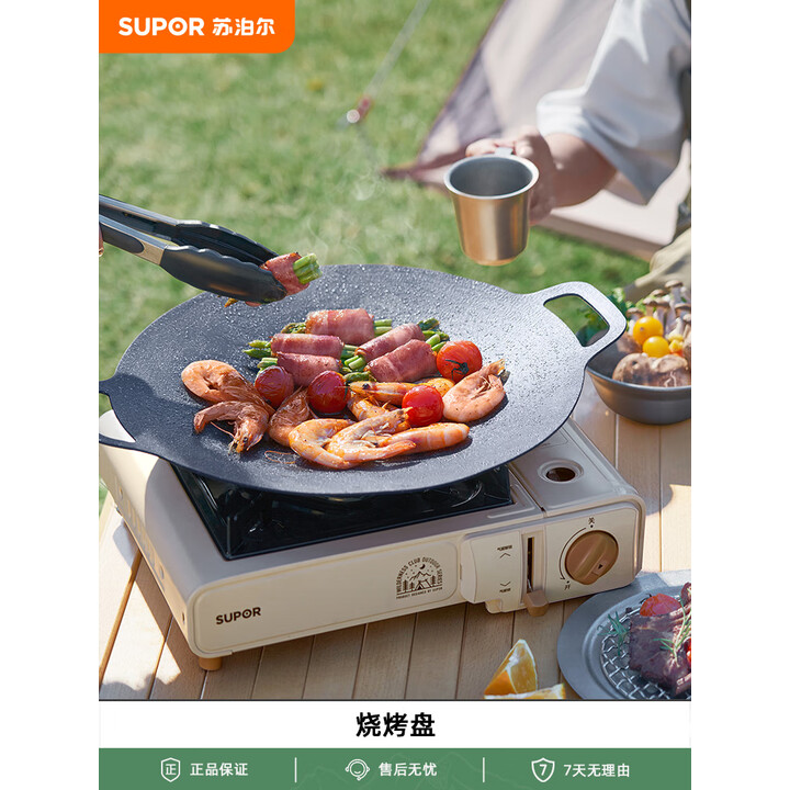 苏泊尔户外露营锅具套装不粘锅煎盘 苏泊尔34cm不粘烧烤盘