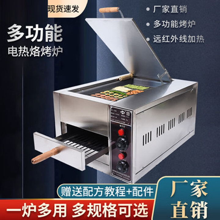 老潼关肉夹馍电炉子驴肉火烧炉白吉馍烧饼炉子火烧炉子商用电烤箱 自动恒温单叉