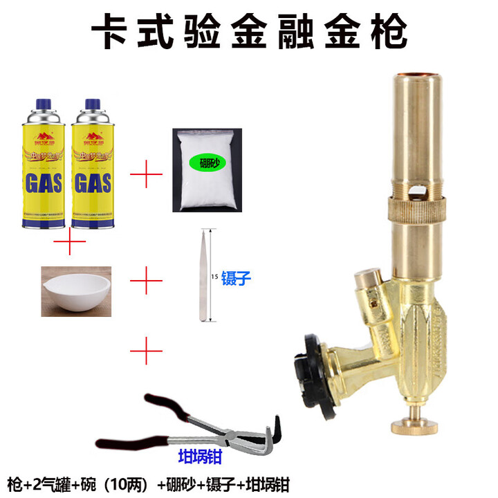 烧黄金喷枪火枪验金高温熔金融银烤黄金回收鉴定炼金打金设备全套