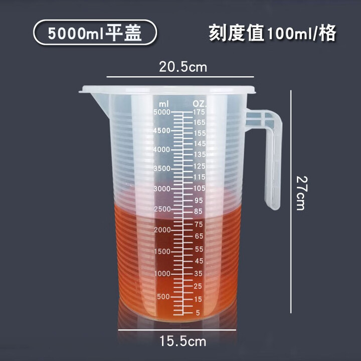 量杯带刻度奶茶店用大容量壶塑料毫升带盖量筒大量桶5000ml食品级 平面盖 5000ml【图片 价格 品牌 报价】-京东