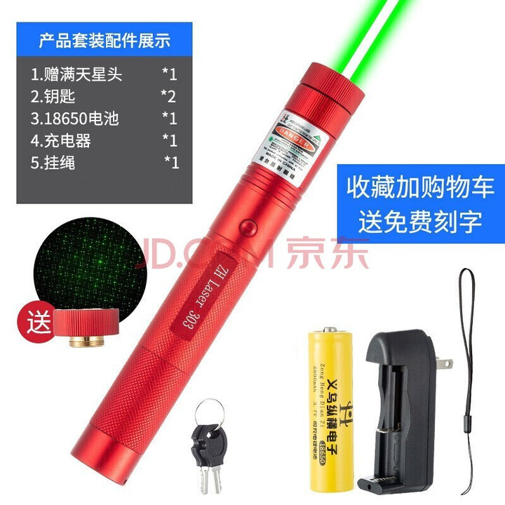 303大功率激光手电绿激光笔 激光手电 绿光激光灯教鞭笔射灯笔绿外线远射教练笔 绿光一电一充【外观红色】无彩盒