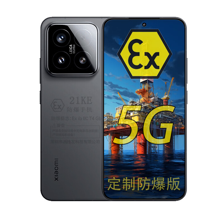 小米15 新款 6.36英寸小屏 5400mAh大电池 化工定制防爆手机 化工厂本安EX工业医药石油库天然气行业用 防爆定制版（带证书） 12GB+256GB