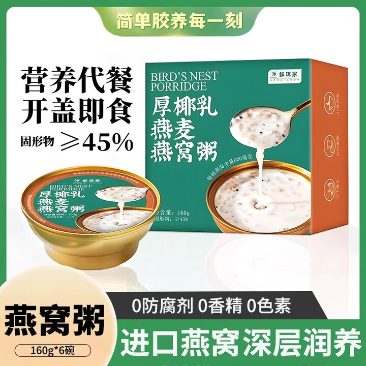 王小珥本草银耳焖泡即食干货银耳羹0添加剂古田高山种植 燕窝粥...