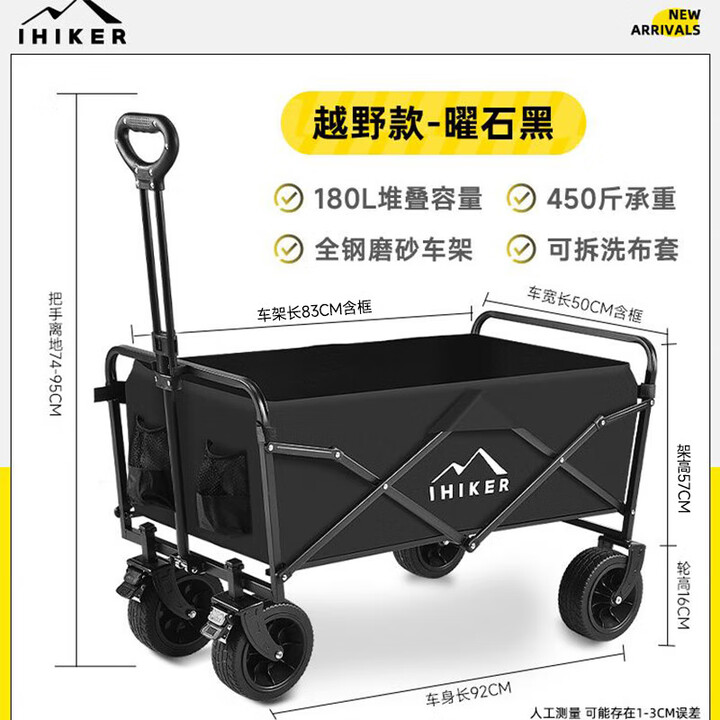 爱山客露营车推车营地拖车户外折叠超大 8寸越野轮-曜石黑