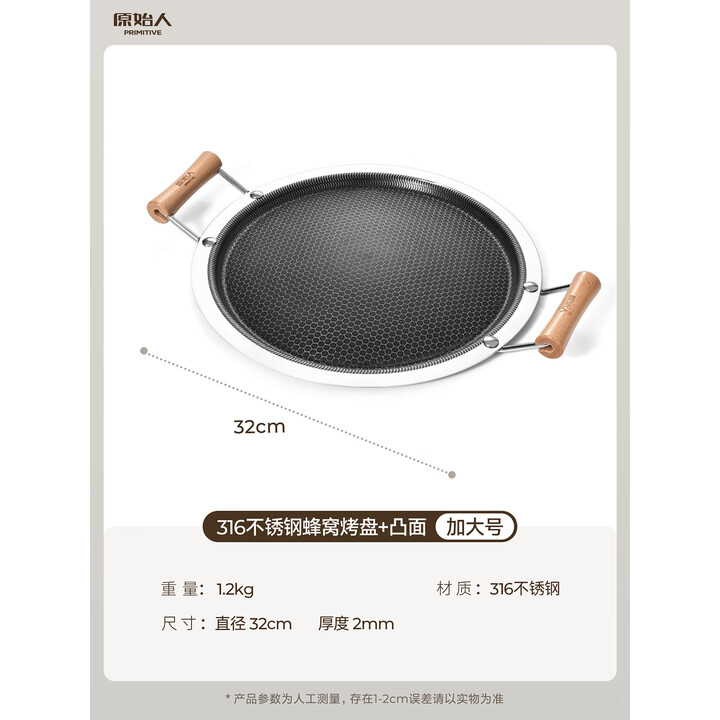 原始人烤肉盘不沾涂层不锈钢韩式烧烤盘家用无烟户外卡式炉圆形燃气灶 凸面款加大号特厚-食品级316