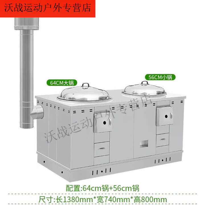 潮思汇加厚不锈钢农村无烟户外木柴加厚家用双灶移动水池灶台 (左排烟)双灶64+56