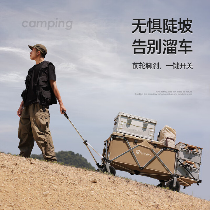 北欢bavay露营折叠推车铝合金户外营地野营聚拢拉货拖车野餐F12 420L 卡其-铝合金车架-车轮防脏袋