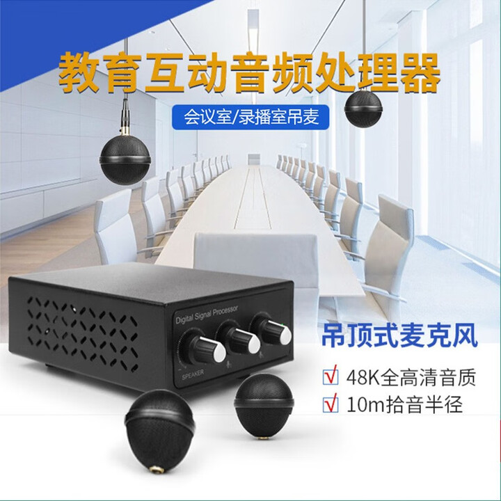 华视动狐华视球形数字吊麦教室拾音器悬挂吊顶全向麦克风拾音器录播直播视频会议双师课堂吸顶麦克音频系统 【数字球型吊麦】