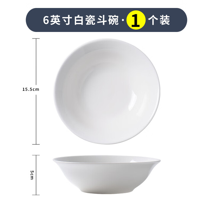 何佳功海碗面碗纯白大碗白瓷大斗笠碗汤碗陶瓷白色饭碗商用斗碗 6英寸镁质白瓷斗碗【图片 价格 品牌 报价】-京东