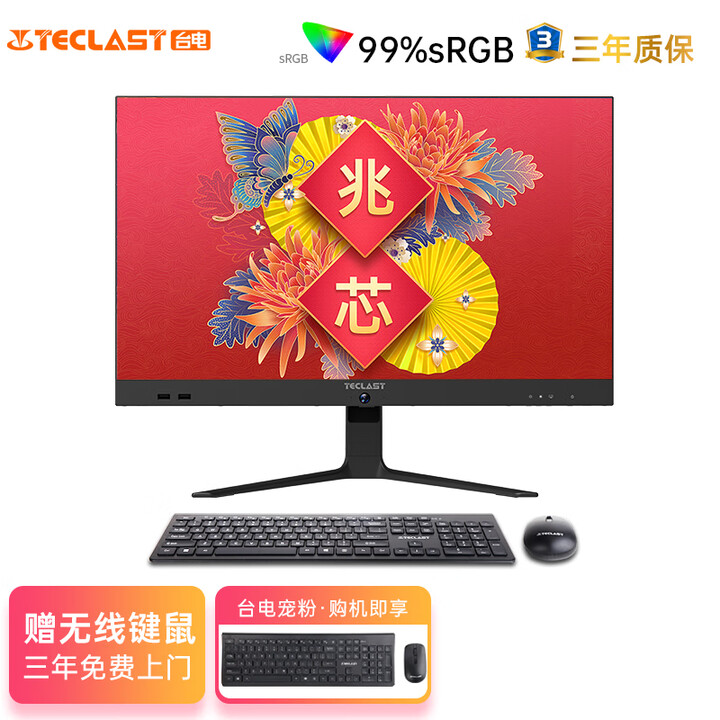 台电（TECLAST）23.8英寸黑色办公台式一体机电脑（国...