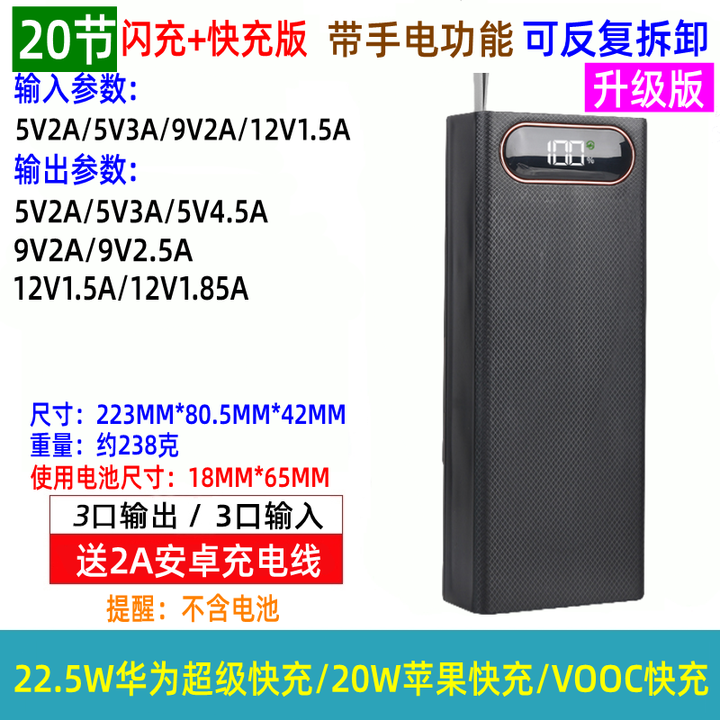 倍量18650电池盒可拆卸免焊接套件快充移动电源无线充充电宝外壳DIY 升级版带灯可拆 快充20节黑色 外壳+主板（不含电池）