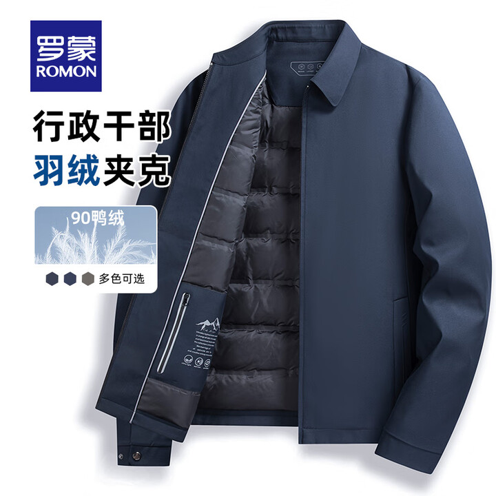 罗蒙翻领爸爸装行政干部羽绒服男士冬季中青年加厚保暖防寒短款外...