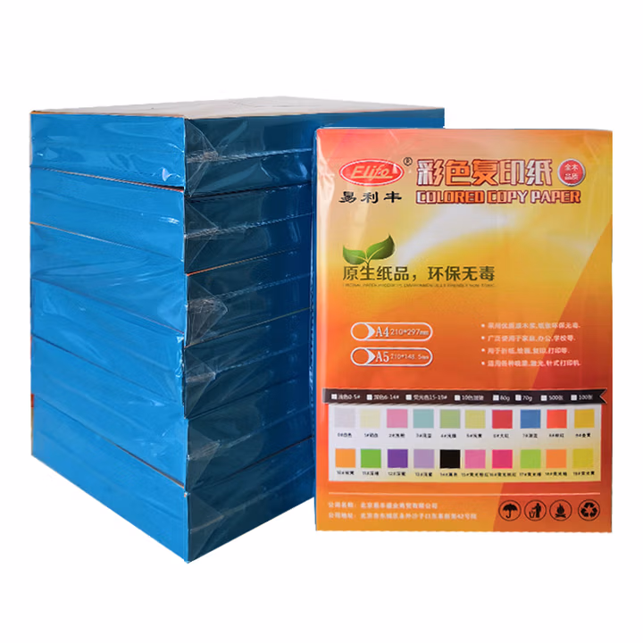 易利丰 彩色打印纸蓝色a4纸 湖蓝色纸a4彩纸幼儿园儿童手工纸折纸复印纸彩色纸彩
