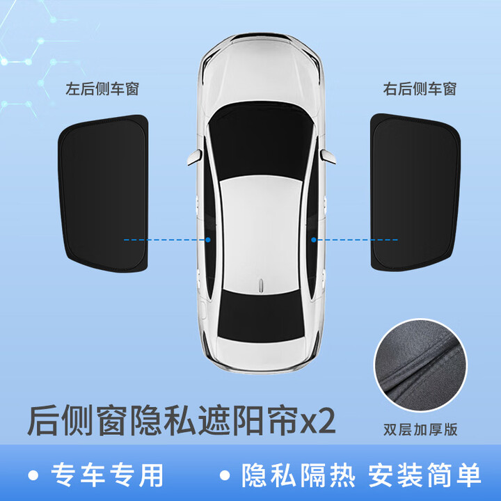 安特客适用AITO华为问界M5M7M8M9车窗遮阳帘隔热防晒隐私遮阳挡板不透光 后侧窗 遮阳挡2件套 26款【问界M7】【图片 价格 品牌 ...