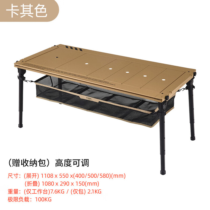 CARGO CONTAINER韩国户外折叠桌四单元可拆卸IGT桌野餐露营便携铝合金桌子 4单元IGT桌 卡其色 高度可调