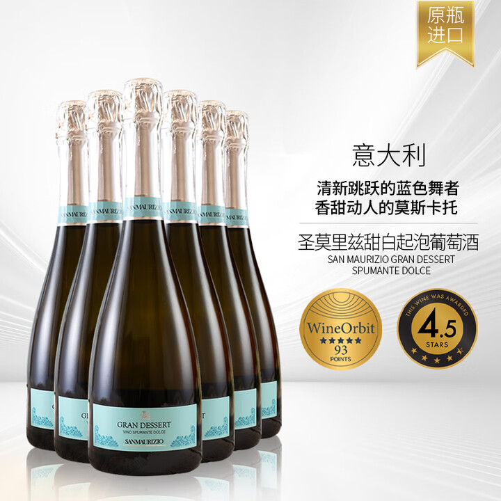 ATUS圣莫里兹意大利原瓶进口起泡酒甜白葡萄酒莫斯卡托甜白气泡葡萄酒 750ml-六支/箱【图片 价格 品牌 报价】-京东