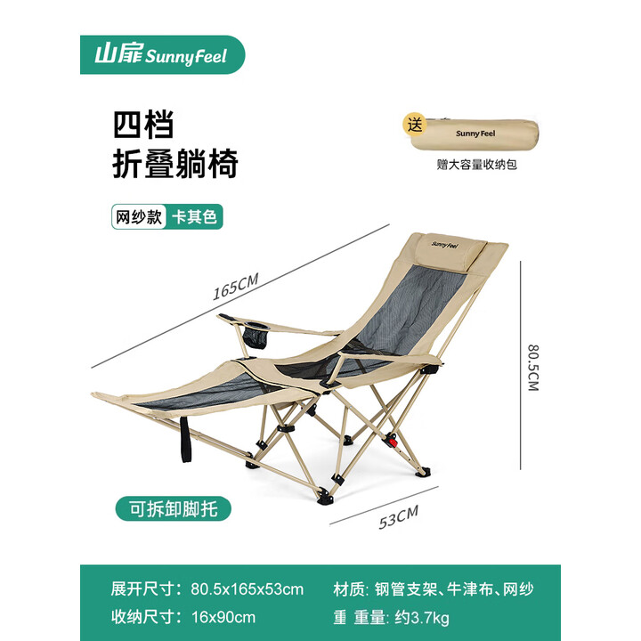 山扉山扉户外折叠躺椅午休露营椅子折叠椅办公室折叠午睡床钓鱼靠背椅 【4挡调节】网纱款 坐躺两用椅