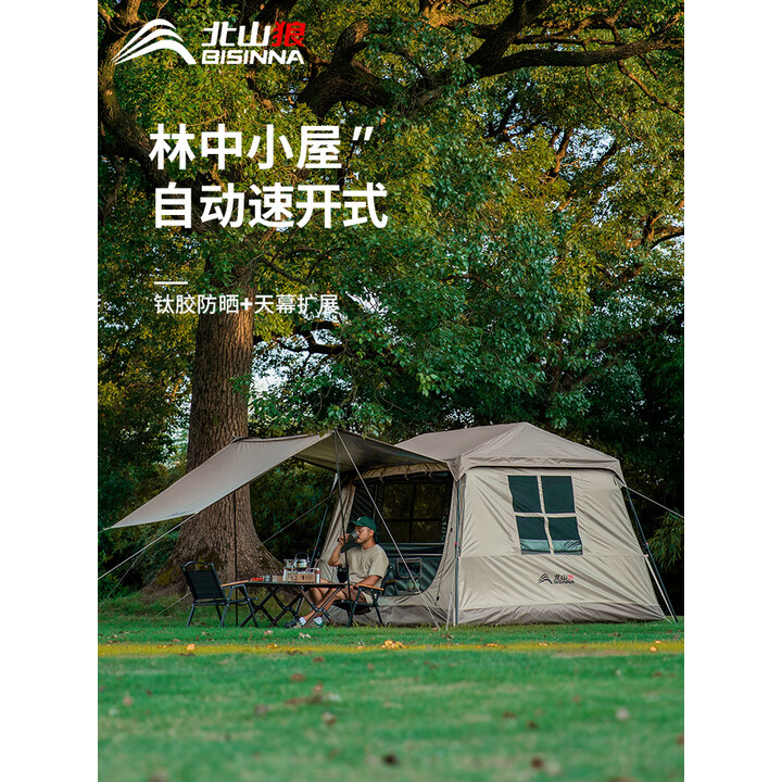 北山狼  户外屋脊帐篷天幕二合一全自动免搭建 双层防雨过夜露营公园帐 摩卡棕