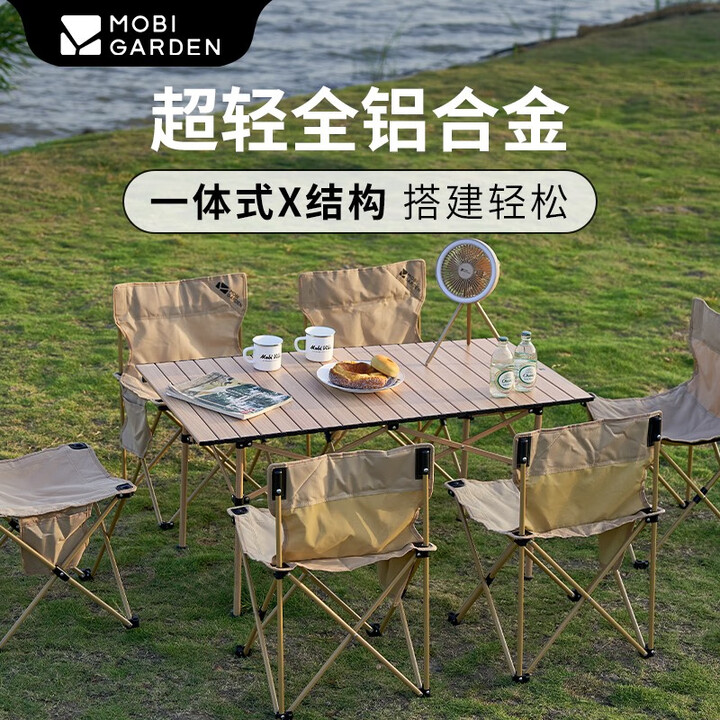 牧高笛蛋卷桌铝合金折叠桌户外露营桌椅套装超轻便携式野营野餐桌子山享 原木色/M号【X型结构 山享】