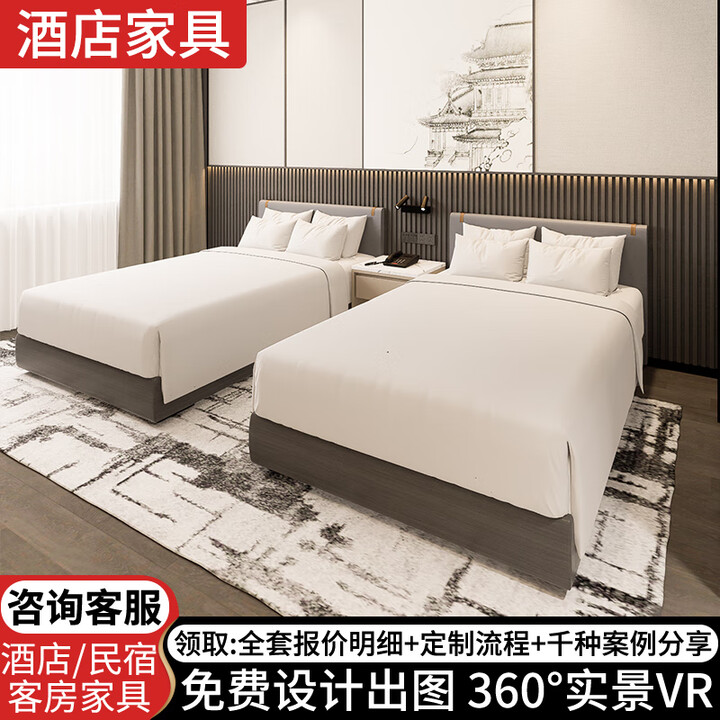 北木斋酒店家具标间全套客房专用床定 制五星级酒店床架民宿公寓宾馆床 标间全套【图片 价格 品牌 报价】-京东