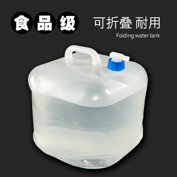 户外便携水箱折叠水袋野营旅行饮水袋车载水桶食品级PE储水桶 折叠水袋10升