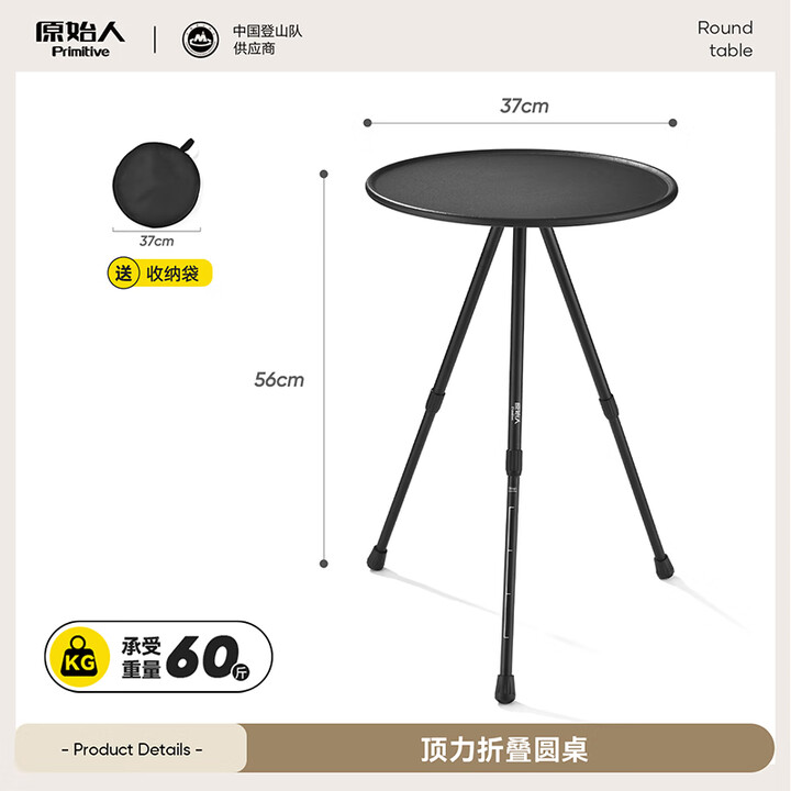原始人户外折叠桌子便携式铝合金小圆桌可升降露野营桌椅装备用品 铝合金小圆桌
