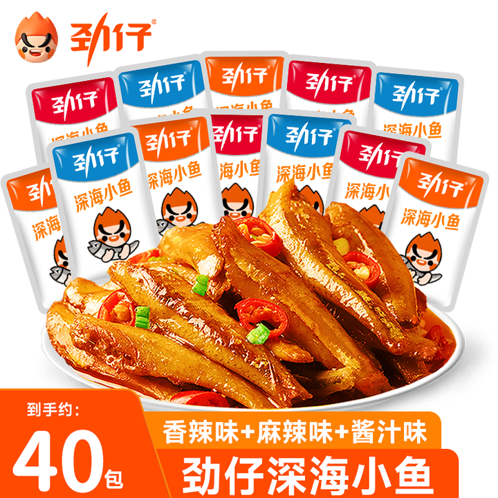 劲仔小鱼仔小鱼干香辣毛毛鱼湖南特产深海小鱼麻辣鱼仔下酒菜零食...