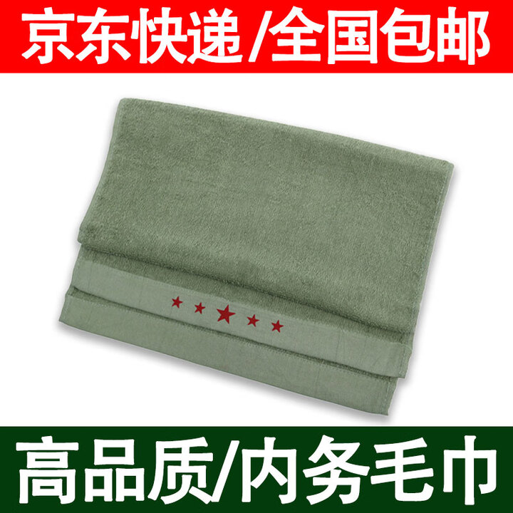 际华盛泰制军式毛巾内务毛巾军训毛巾军绿色毛巾85*35cm棉纺内务毛巾 【班长推荐】毛巾-深绿色