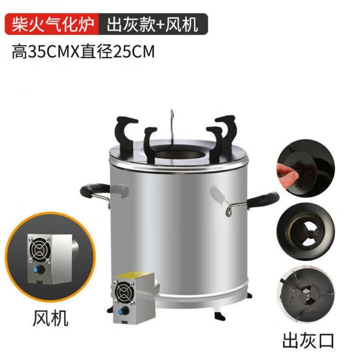 无烟柴火气化炉柴火灶家用野营农村气化炉猛火无烟气化炉木气化炉 标准出灰款+风机