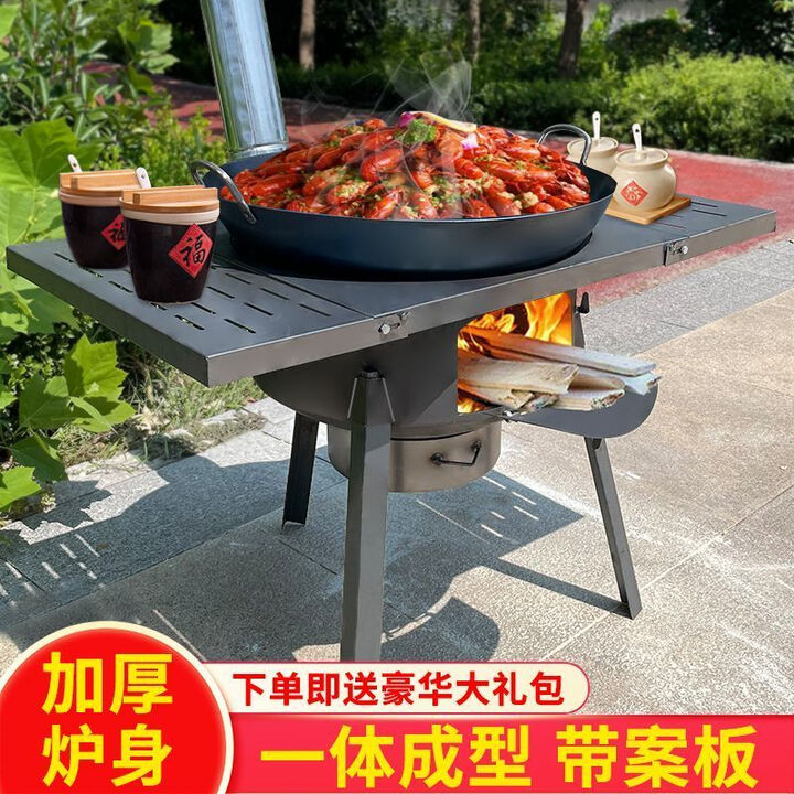 襄睿户外柴火炉灶新款农村家用一体灶烧柴围炉煮茶款新型节能炉子灶台 53CM加厚1体炉+可折叠桌板+无圈