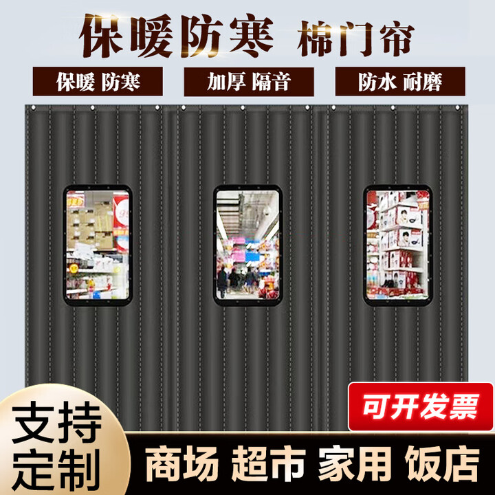 定制做棉门帘冬季家用商场超市加厚防寒隔断帘防风保暖隔音冷库帘 加厚双层无窗口【深灰色】 宽100高220/片【图片 价格 品牌 报价】-京东
