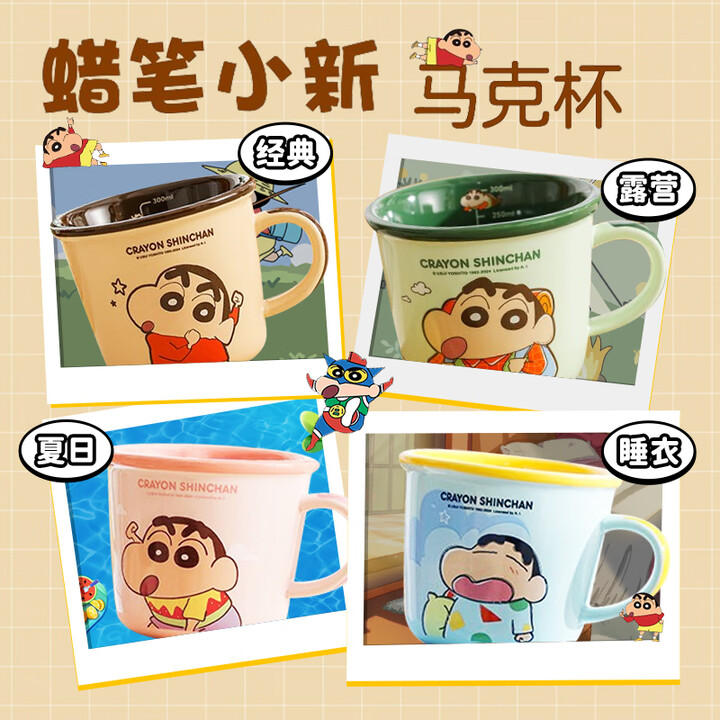 KKV正品蜡笔小新马克水杯子陶瓷杯卡通可爱野原新之助咖啡牛奶杯情侣 经典 300ml【图片 价格 品牌 报价】-京东