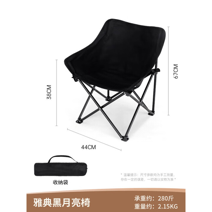 北欢Bavay折叠椅便携钓鱼椅子露营月亮椅超轻马扎美术生写生躺椅凳子 雅典黑+收纳袋