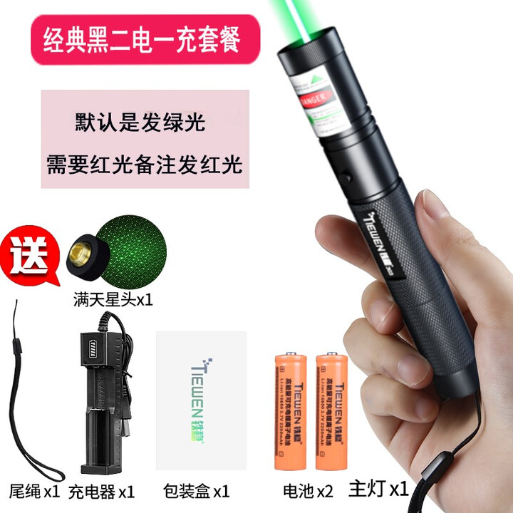 铁稳303大功率绿光激光手电USB充电远射激光笔灯售楼沙盘户外高亮指星 二电一充套餐