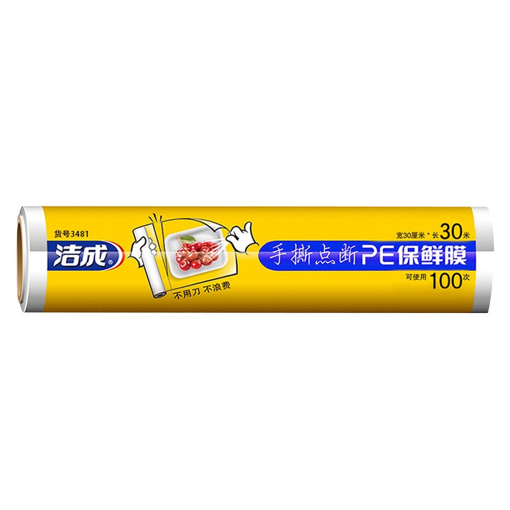 洁成 食品级保鲜膜断点大卷易撕大号 30cm*30米*1卷【...