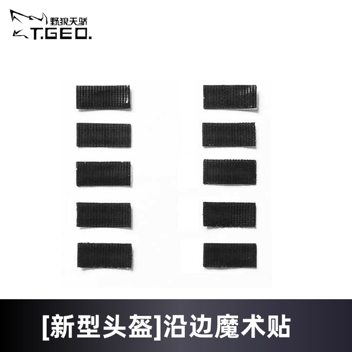 野狼天骄（T.GEO）新式内衬新式凯夫拉内衬轻型防护全套悬挂海绵魔术贴头盔套 沿边魔术贴一套 默认