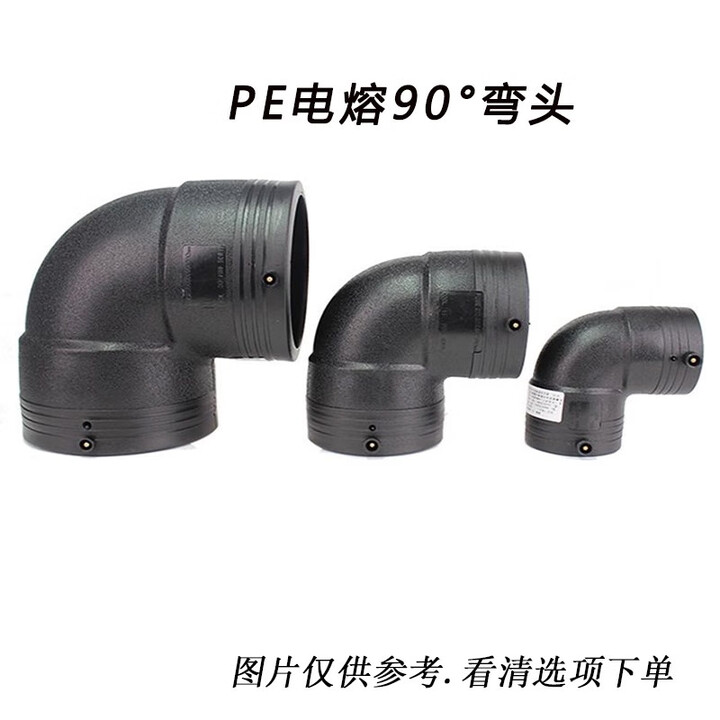 罗曼PE电熔90度弯头配管件16公斤三通直接法兰燃气管钢丝网骨架 PE电熔90弯头DN160【图片 价格 品牌 报价】-京东