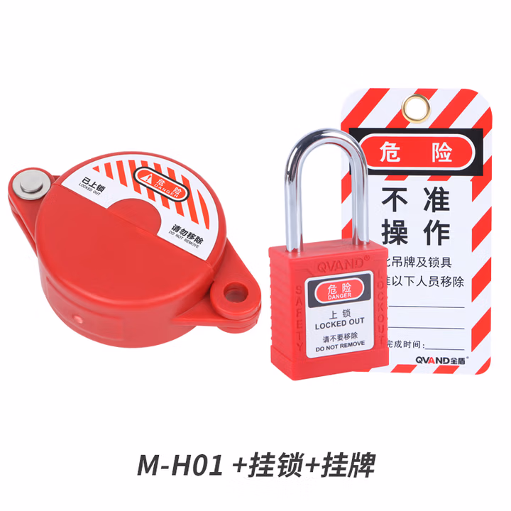 QVAND工业阀门安全锁具液化气天然气水阀保护罩圆盘手轮截止阀闸阀锁盒 M-H0