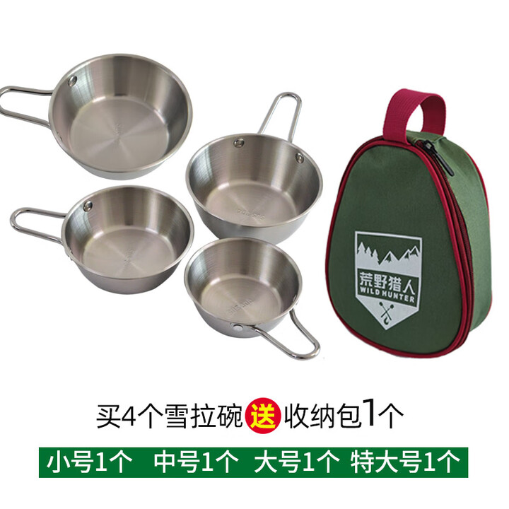 荒野猎人 WILD HUNTER304不锈钢雪拉碗韩式米酒碗户外餐具露营便携雪拉杯可直烧炊具 银雪拉碗 小中大特大各1个+送包1
