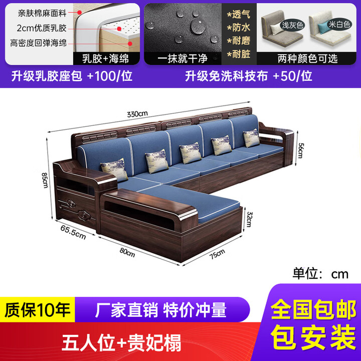 锦木森紫金檀木实木沙发新中式客厅组合冬夏两用小户型储物木质经济家具 五人位+贵妃榻(3.3米)【图片 价格 品牌 报价】-京东