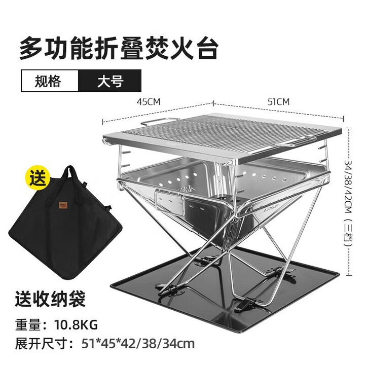 原始人户外烧烤炉便携折叠不锈钢篝火架用品装备焚火台 大号