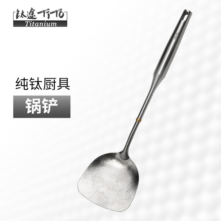 钛途（TITO TITANIUM）户外纯钛锅铲锅勺漏勺露营健康家用厨具把手纯钛头套装野餐用品 纯钛锅铲