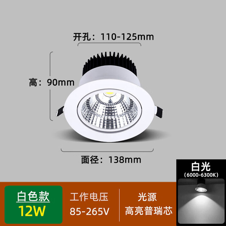 咏幻嵌入式led天花射灯防眩筒灯20W30W40W50W瓦开孔125141516公分 12W白光11-12点5cm【图片 价格 品牌 报价】-京东