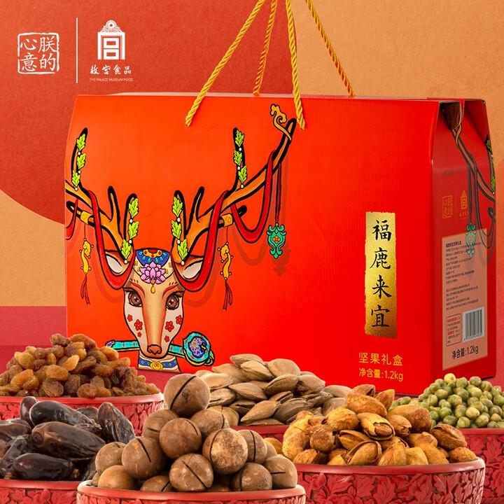 朕的心意故宫食品年货坚果礼盒休闲零食礼包夏威夷果巴旦木120...