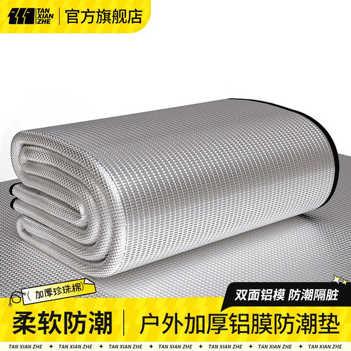 探险者（TAN XIAN ZHE）防潮防水户外露营加厚垫子家用打地铺地垫加厚沙滩垫野餐垫子 【加厚双面4MM】150*200cm