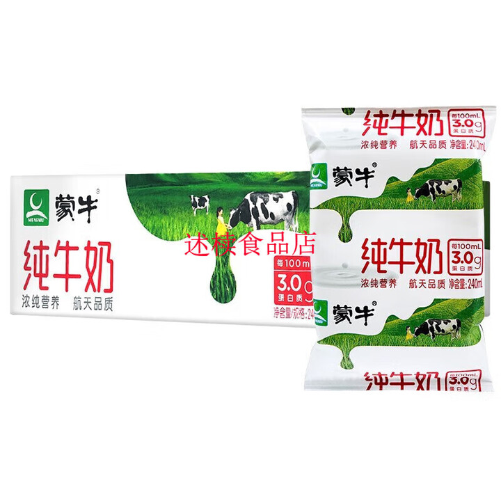 蒙牛新日期纯牛奶 240ml*16袋 利乐枕硬纸袋装无菌枕营养早餐奶 纯牛奶240ml*16袋【图片 价格 品牌 报价】-京东